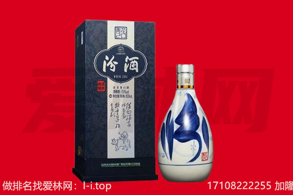 葫芦岛连山区回收汾酒.jpg