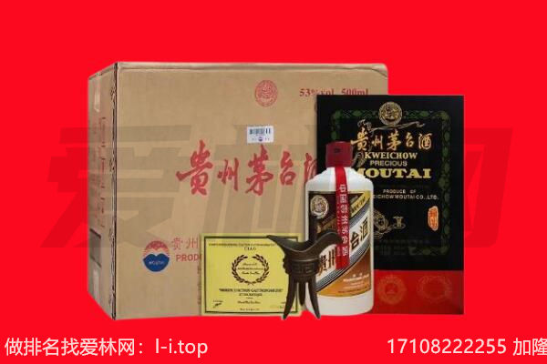 葫芦岛连山区回收陈年茅台酒